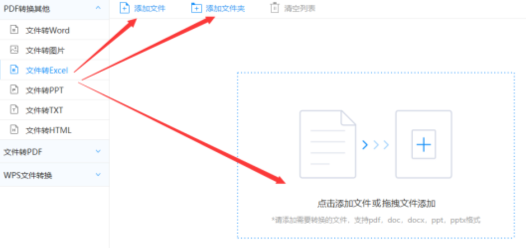买球网官网使用讲解 - 选择文件格式